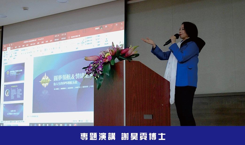 004 專題演講 謝昊霓博士.jpg