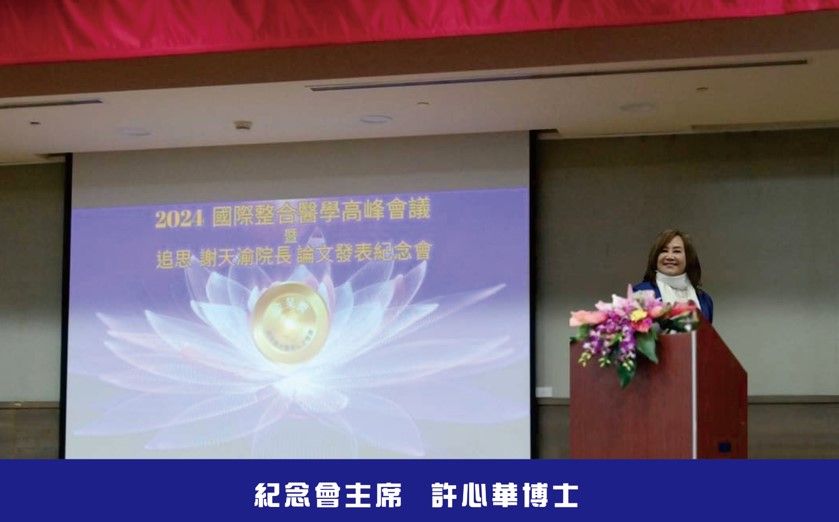 002 紀念會主席  許心華博士.jpg