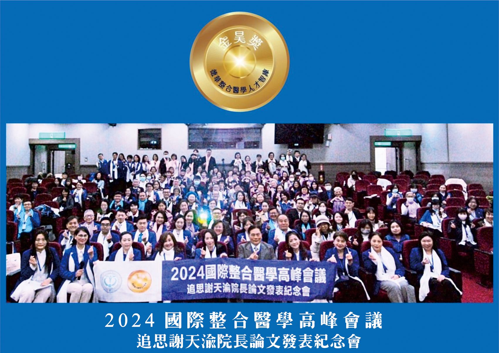 001 大合照.jpg