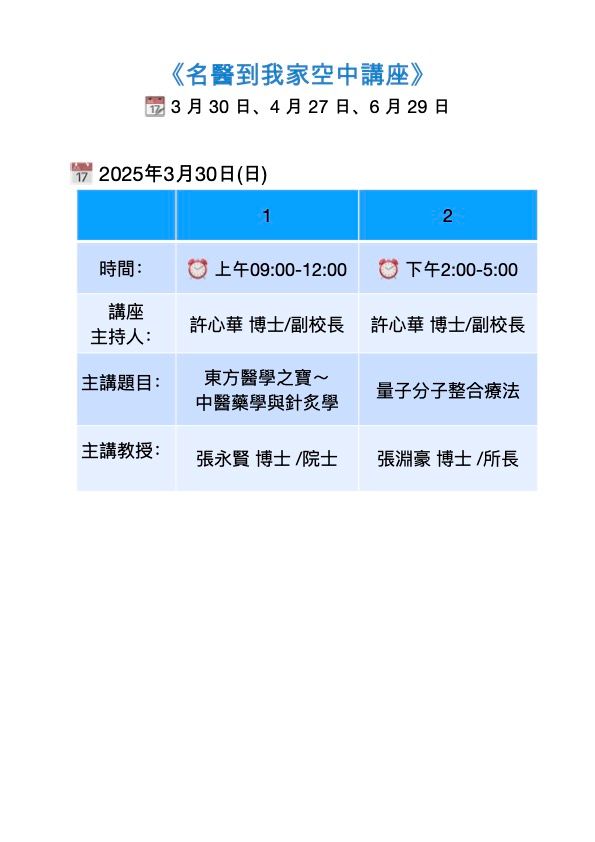 2025課程004.jpg